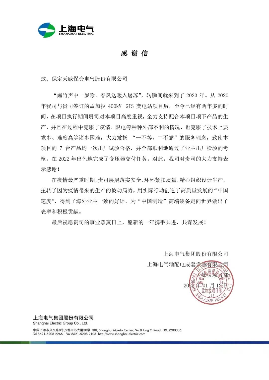 微信图片_20230203143142.jpg
