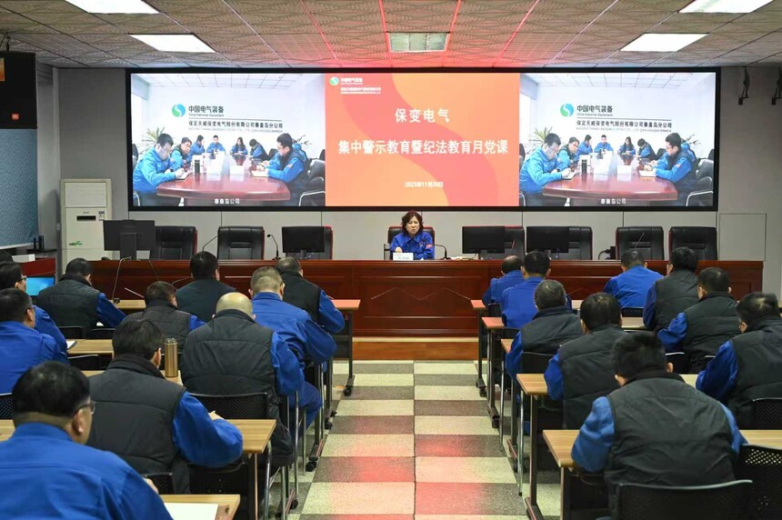 2.williamhill官网党委书记、董事长刘淑娟讲授纪法教育月专题党课.jpg